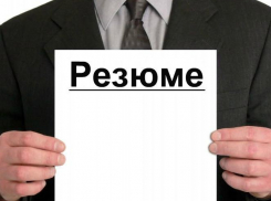 Так и не нашли работу по душе? Присылайте резюме!