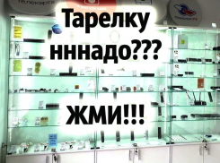 Оборудование для просмотра спутникового и эфирного телевидения здесь