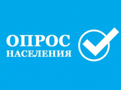 Как население Морозовска пользуется информационными технологиями выяснят статисты во время выборочного опроса