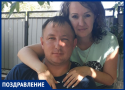 Александра Сухова с Днем рождения поздравили жена и дети