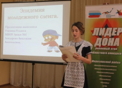Районный этап областного конкурса "Лидер Дона-2018" прошел на территории школы №1 в Морозовске