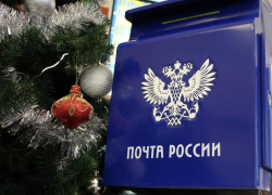 Как будут работать почтовые отделения Ростовской области в период новогодних выходных 