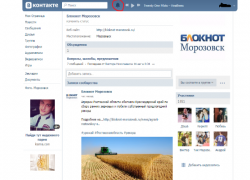 Появился метод по возвращению старого дизайна «ВКонтакте» - элементарный способ «Блокнот Морозовска» испробовал на себе