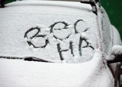 10 марта в Морозовск снова вернется зима