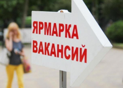 Ярмарку вакансий проведут в центре занятости населения Морозовского района