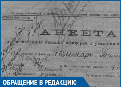 Потомков морозовского казака Поликарпа Чаусова попросил найти наш читатель