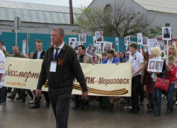 Нужны штандарты: к организациям Морозовска обратился координатор "Бессмертного полка"