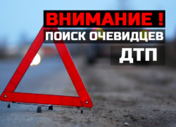 Родственники погибшего в Морозовске пешехода объявили поиск очевидцев