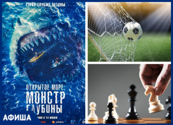 Кино и спорт: новый автралийский триллер и долгожданный футбольный матч ожидают морозовчан уже на этой неделе