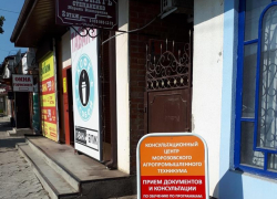 Консультационный центр Морозовского агропромышленного техникума открылся в центре города