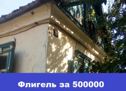 ﻿Срочно продаётся флигель в Морозовске