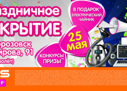 Праздничное открытие магазина DNS в Морозовске!!! 