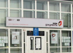 Три новые услуги предоставят предпринимателям Морозовского района в многофункциональном центре