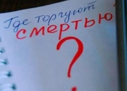 Общероссийская акция "Сообщи, где торгуют смертью" стартовала в Морозовске