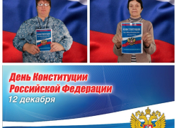 Работники культуры хутора Сибирьки провели час информации в Интернете «Конституция и мы»