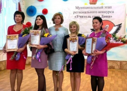Победителей муниципального этапа конкурса "Учитель года Дона" наградили в Морозовске