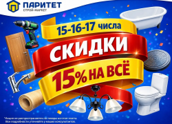 Стройка с выгодой? Легко!