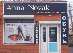 Скидки до 50% к Новому году в магазине Anna Novak