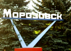 За что мы любим Морозовск