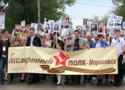 Началась подготовка к шествию Бессмертного полка-2017 в Морозовске 