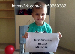 Стойкому Вове из Ростова с синдромом Денди-Уокера в Морозовске решили помочь с посредством благотворительных акций