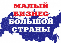 В Морозовске пройдет сплошное наблюдение за деятельностью субъектов малого и среднего предпринимательства