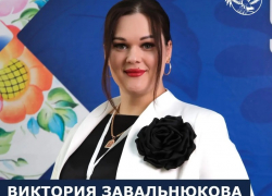 Учитель обществознания из Морозовска вошла в четверку лучших педагогов региона