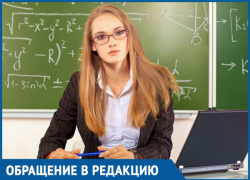 Почему нас лишили годовой премии? - возмутились учителя и техперсонал школ Морозовска 