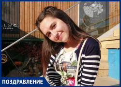 Татьяну Секко с 18-летием поздравили родители и брат