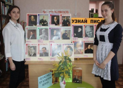 Акция «Классика на каждом шагу» прошла в детском отделе библиотеки Морозовска