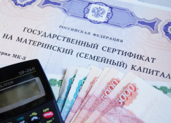 Морозовчане до 31 марта могут подать заявление на выплату из материнского капитала