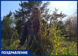 Радиона Мартозина с Днем рождения поздравили сваты