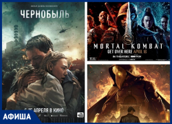 Новый отечественный фильм о трагедии на Чернобльской АЭС покажут на главном экране Морозовска уже через два дня
