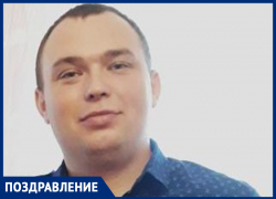 Степана Красикова с Днем рождения поздравила семья Белицких