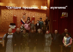 На "мужской" праздник в Вольно-Донском СДК пришло больше женщин, чем "виновников" торжества