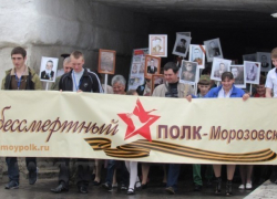 Шествие Бессмертного полка в Морозовске начнется у районного военкомата