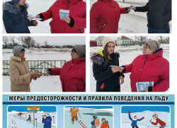 Акция «Безопасный лед» прошла в хуторе Сибирьки