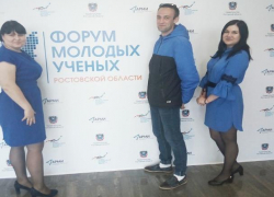 Делегация из Морозовска побывала на Форуме молодых ученых в Ростове-на-Дону