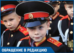 Когда детей в кадетском корпусе Морозовска снова будут хорошо кормить, поинтересовались родители