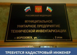 Требуется кадастровый инженер