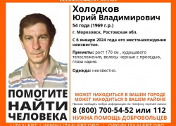 Два месяца в Морозовске разыскивают без вести пропавшего Юрия Холодкова 