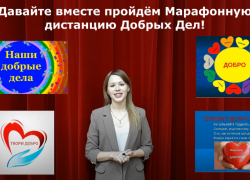 Марафон добрых дел стартовал в Морозовске с приходом холодов