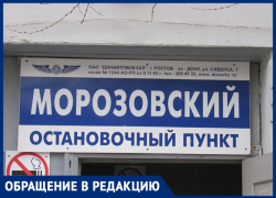 Как быть льготникам? - морозовчанам с инвалидностью приходится постоянно платить за билет на автобус из своего кармана