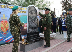 Памятный знак "Пограничникам всех поколений" установили в Морозовске 