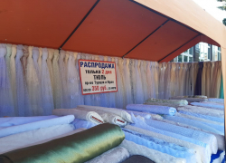 Всё по 350 рублей: Распродажа тюлей в Морозовске