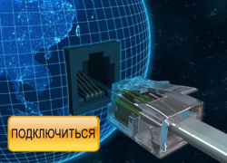 "Орбита" сообщила о продлении супер акции "Подключение к Интернету за 2500 рублей" 