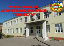 Дни Открытых Дверей в Морозовском Агропромышленном Техникуме