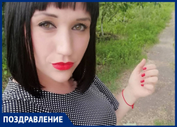 Оксану Власову с Днем рождения поздравили подруги