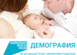 381 малоимущая семья в Морозовском районе получила ежемесячную выплату на детей 1-2 года жизни