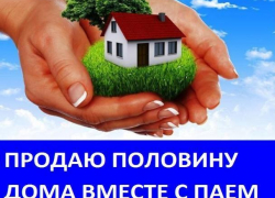 Продается 1/2 дома в хуторе Общем Морозовского района